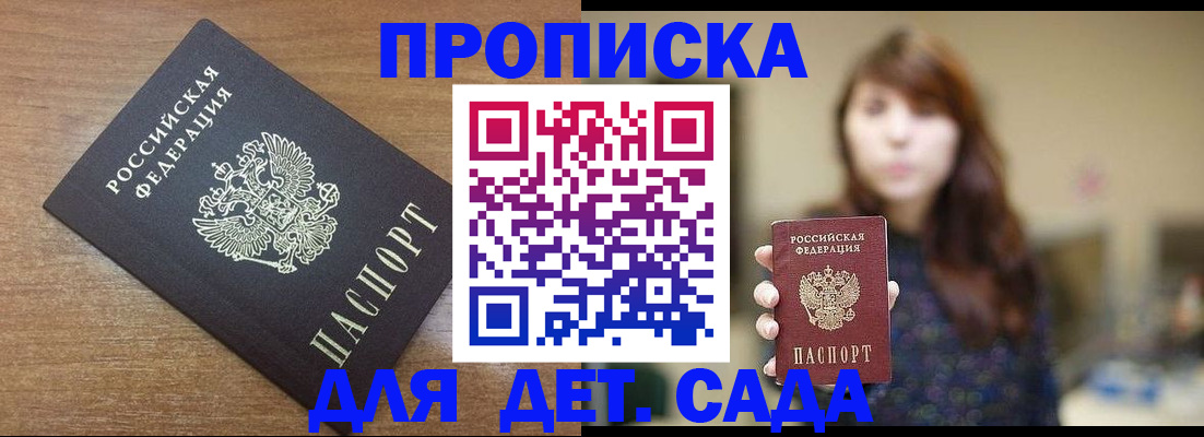 прописка поиск в Георгиевске