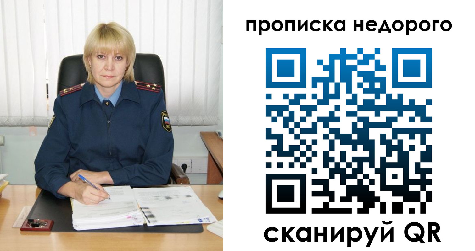 прописка иностранных граждан в Георгиевске