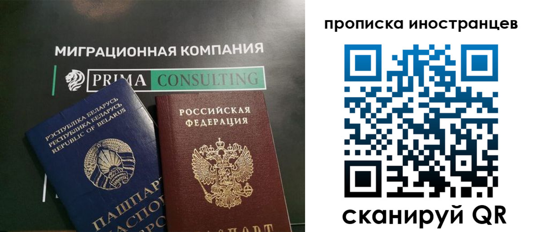 прописка в Георгиевске