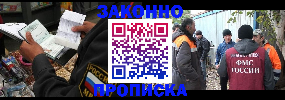 прописка для кредита в Георгиевске