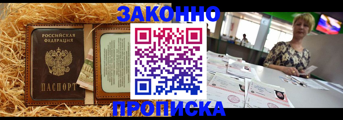 временная регистрация для всех в Георгиевске