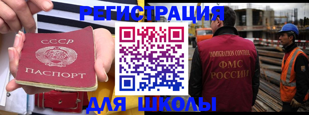 временная регистрация в квартире в Георгиевске