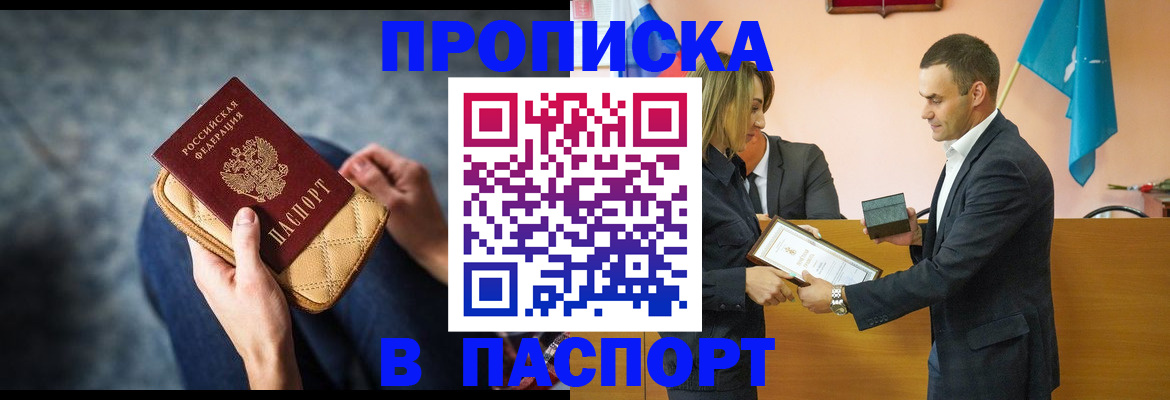 временная регистрация гарантия в Георгиевске