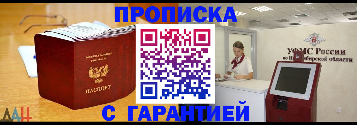 прописка иностранных граждан в Георгиевске