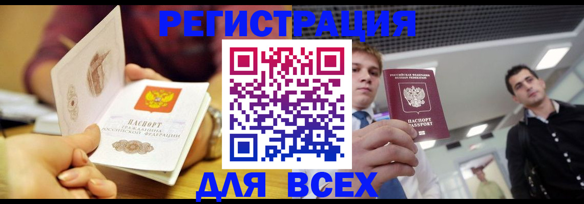 временная прописка в Георгиевске