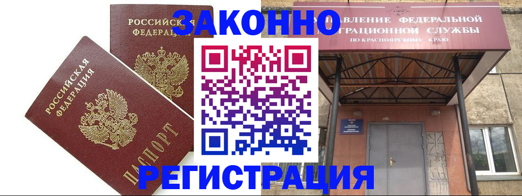 регистрация в Георгиевске