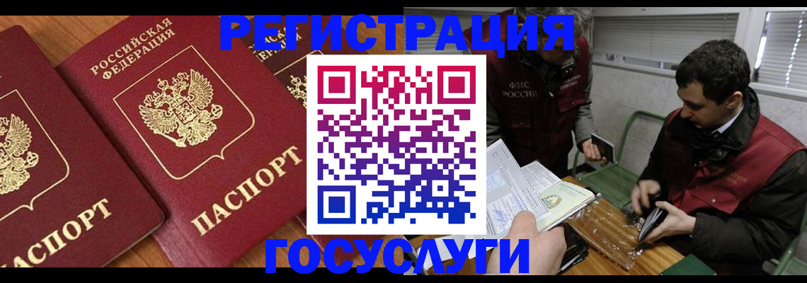 временная регистрация недорого в Георгиевске