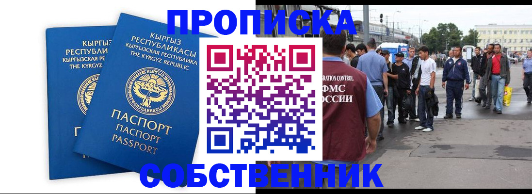 временная регистрация адрес в Георгиевске