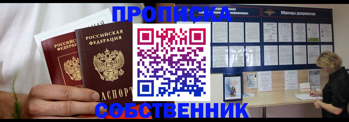 пропишу в квартире в Георгиевске